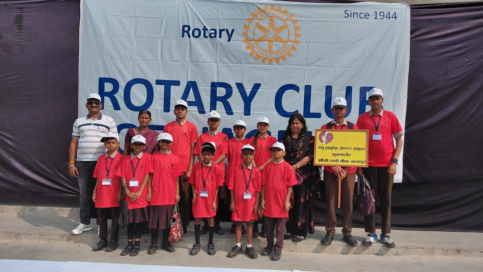 बच्चे और रोटरी क्लब
